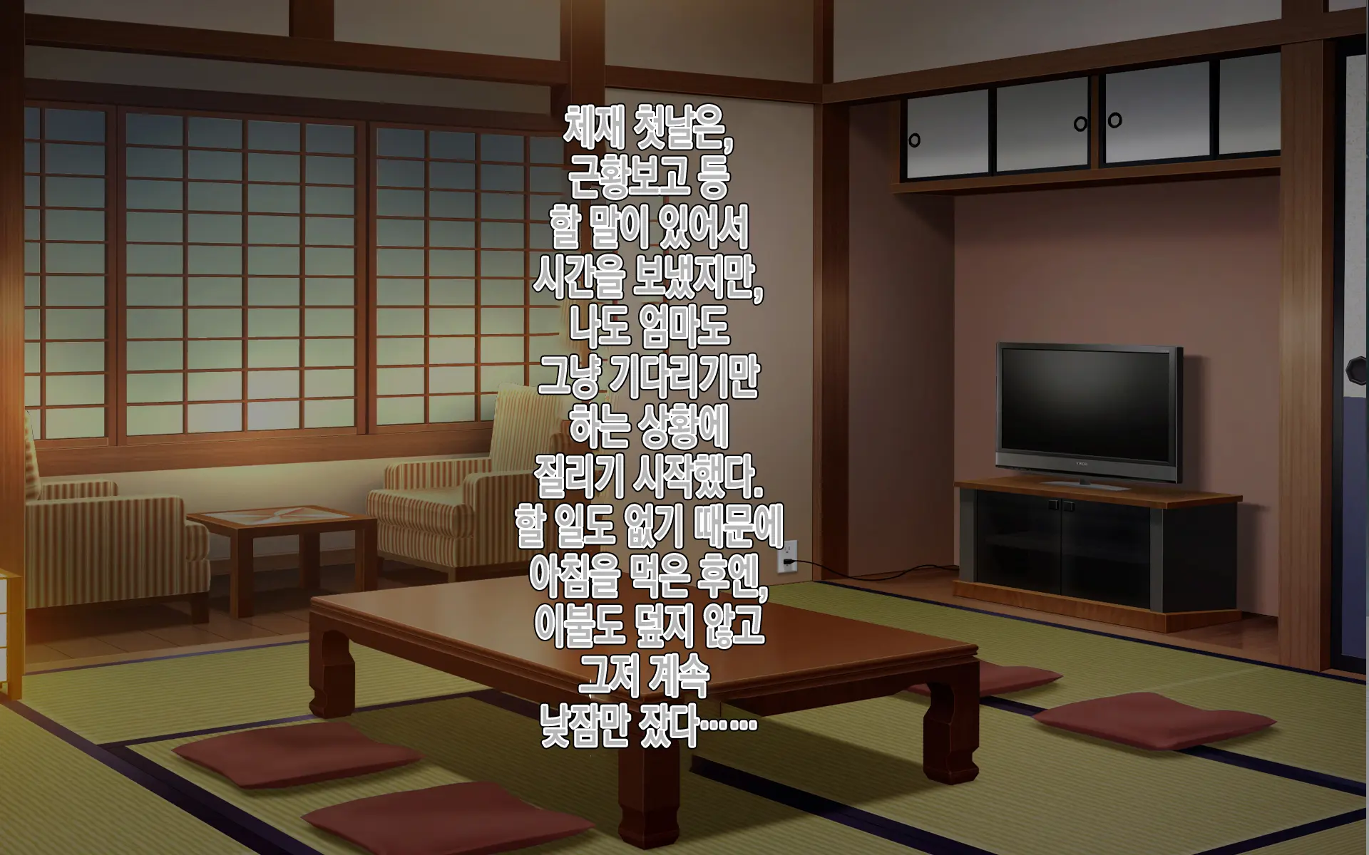 Guerrilla Gouu No Sei De Kaa-Chan To Yado De Ippaku Suru Hame Ni Natta Hanashi. L 게릴라성 호우 때문에 엄마와 여관에서 하룻밤 묵어 박게 된 이야기